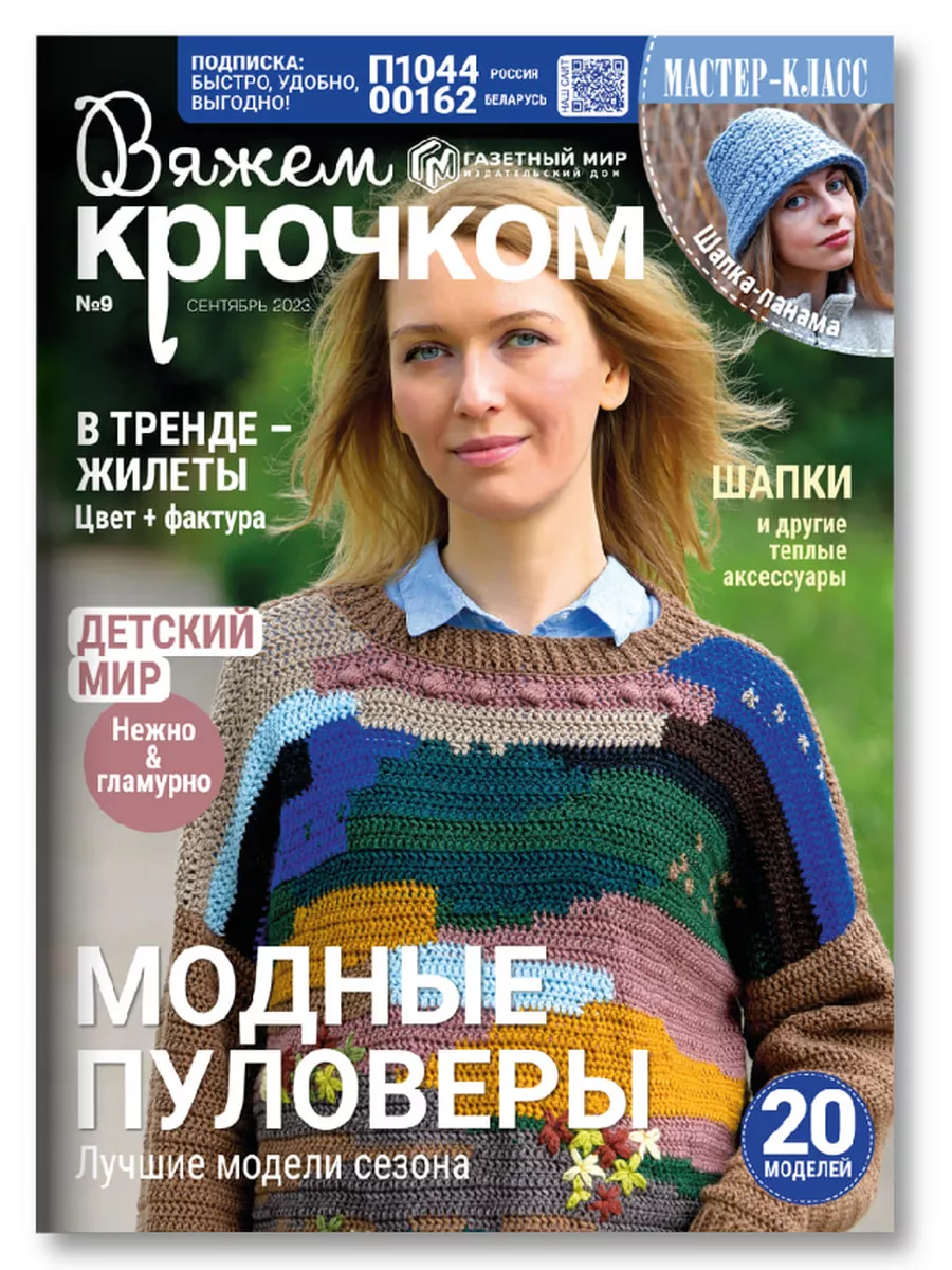 Схемы вязания для детей с описанием - manikyrsha.ru