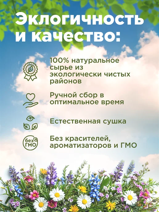 Родные травы Мята сушеная для чая трава, вариант, фото 3