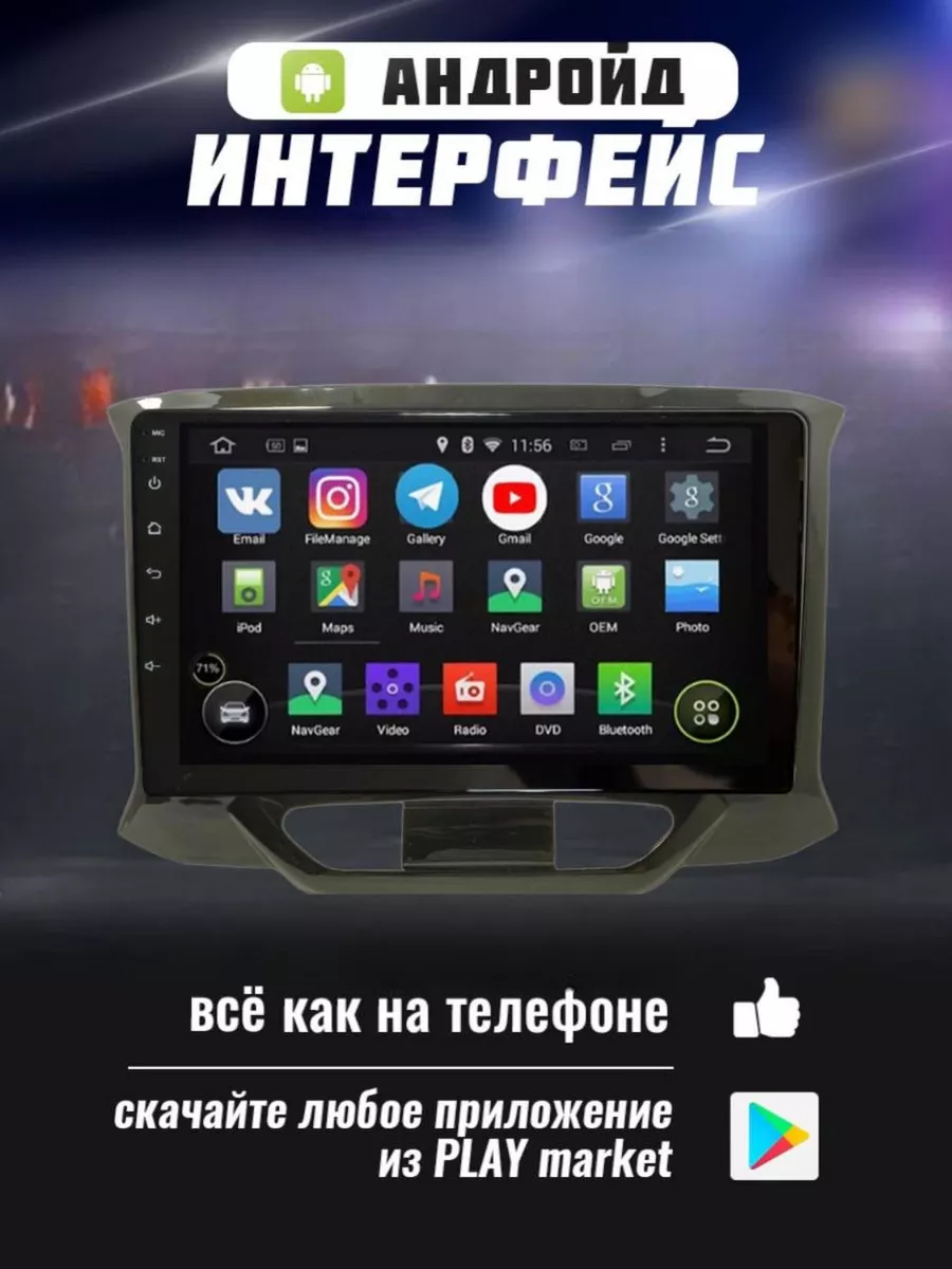 Магнитола LADA X-RAY Андроид 2015-2021 DELMAN 176830324 купить за 11 928 ₽  в интернет-магазине Wildberries