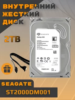 2 ТБ Жесткий диск HDD ST2000DM001 Seagate 176831581 купить за 5 246 ₽ в интернет-магазине Wildberries