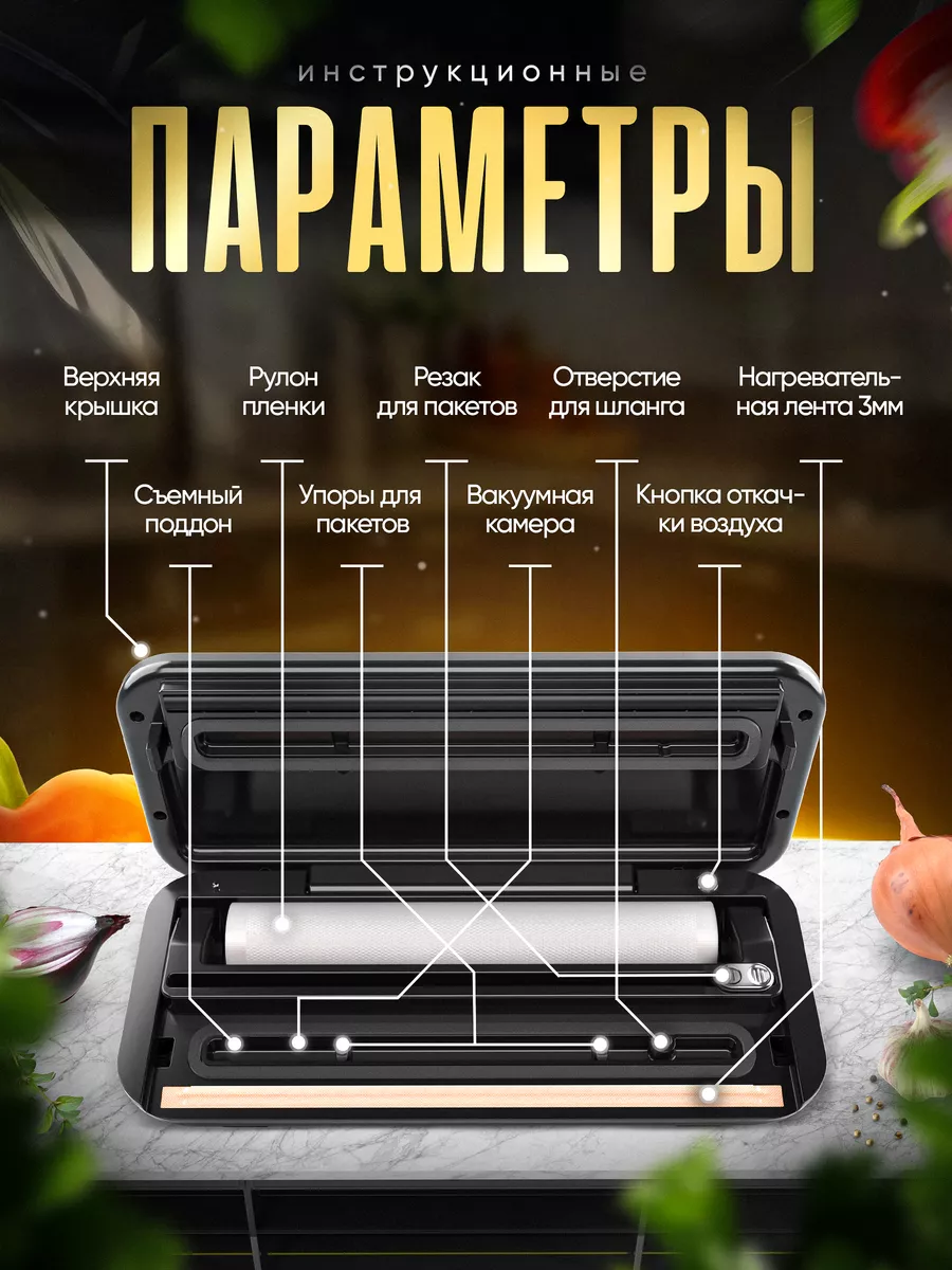 Вакууматор для продуктов с запайкой и резаком Hamker 176832752 купить за 2  689 ₽ в интернет-магазине Wildberries