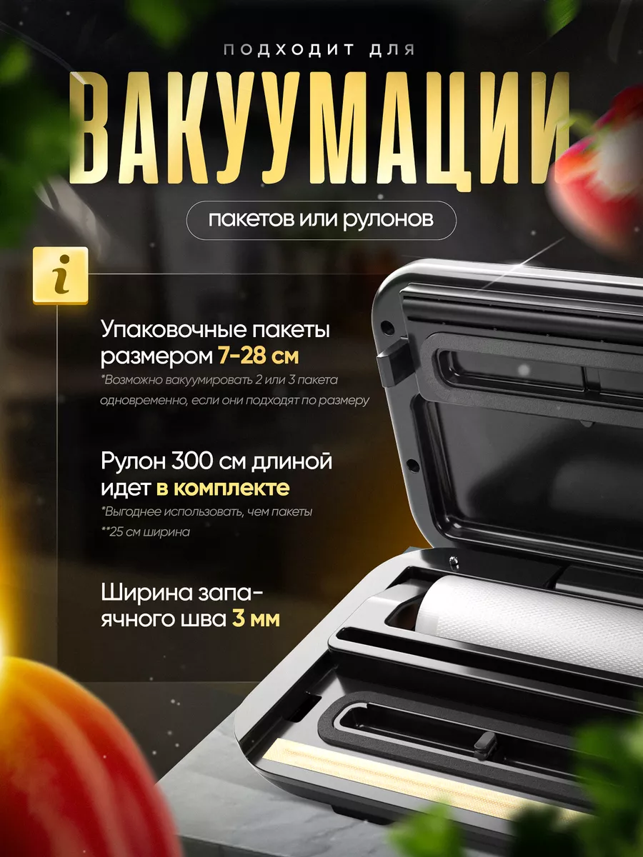 Вакууматор для продуктов с запайкой и резаком Hamker 176832752 купить за 2  689 ₽ в интернет-магазине Wildberries