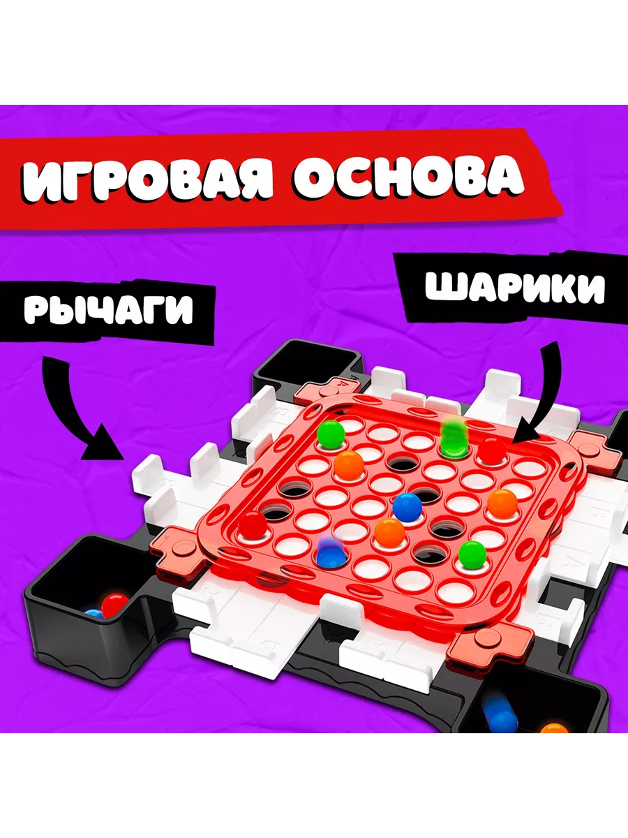 Настольная игра Полный сдвиг Лас Играс KIDS 176833145 купить в  интернет-магазине Wildberries