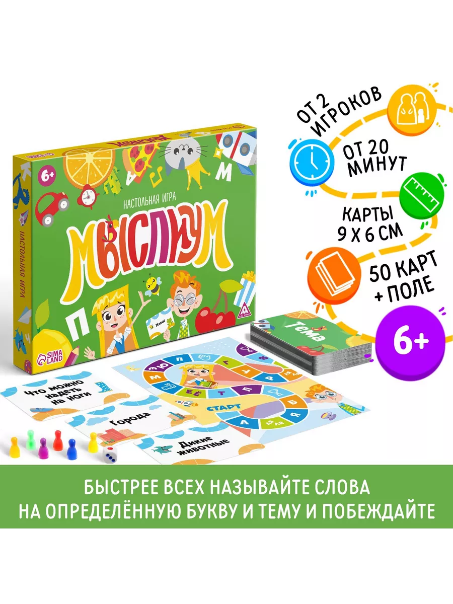 Настольная игра Мыслиум 6+ ЛАС ИГРАС 176833216 купить за 422 ₽ в  интернет-магазине Wildberries