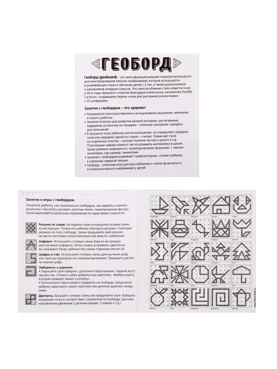 Геоборд Давай играть! 20х20 см Лесная Мастерская 176833282 купить за 575 ₽  в интернет-магазине Wildberries
