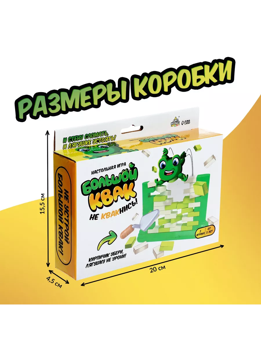 Настольная игра Большой квак! Лас Играс KIDS 176833512 купить в  интернет-магазине Wildberries