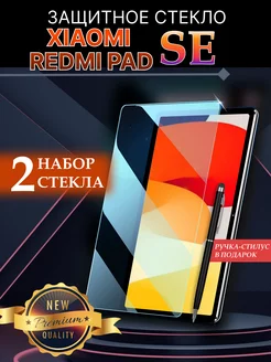 Защитное cтекло для Xiaomi Redmi Pad SE LuxDeviceStyle 176834244 купить за 407 ₽ в интернет-магазине Wildberries