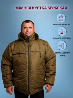 Куртка больших размеров B-Jacket 176835660 купить за 7 505 ₽ в интернет-магазине Wildberries