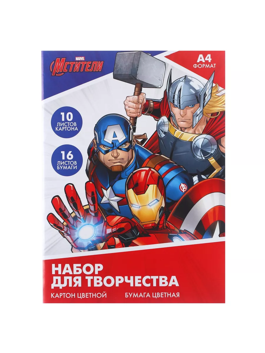 Подарочный набор первоклассника 10 предметов Мстители Marvel 176836447  купить в интернет-магазине Wildberries