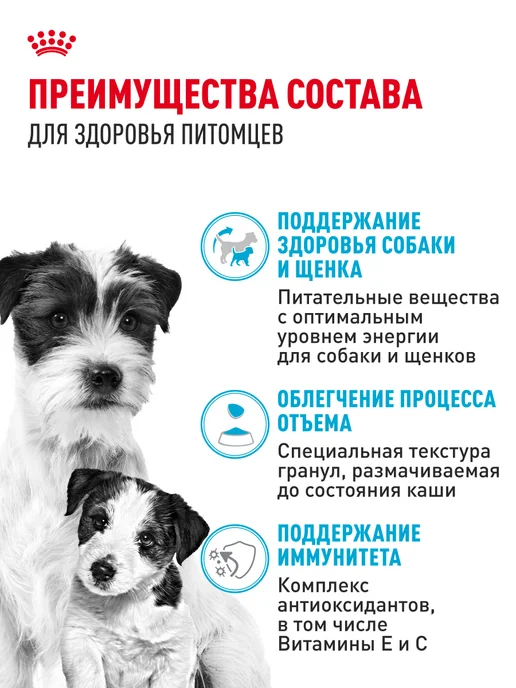 Сухой корм Royal canin Кормящих для собак, мелкие, щенки, 8,5 кг, фото 3