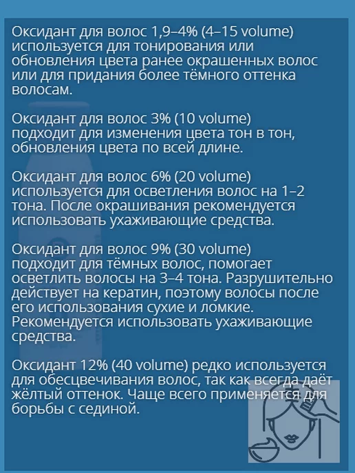 Berrywell Окислитель 3% 61мл, 61 мл, фото 4
