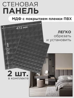 Стеновые панели МДФ 3д для комнаты SHTABE 176840016 купить за 1 509 ₽ в интернет-магазине Wildberries