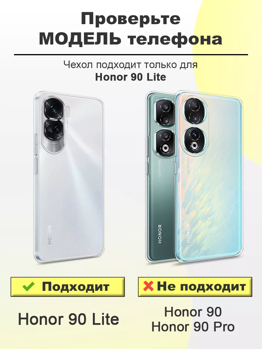 Чехол на Honor 90 Lite с принтом Honor 176840337 купить за 349 ₽ в  интернет-магазине Wildberries