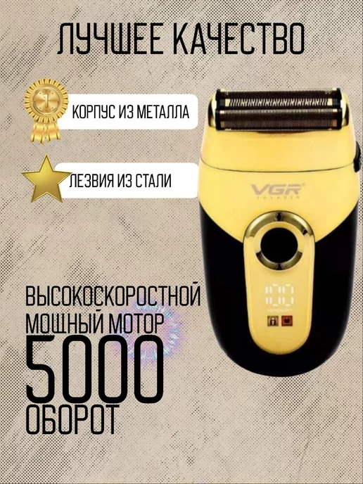 VGR Шейвер V-383, вариант, фото 2