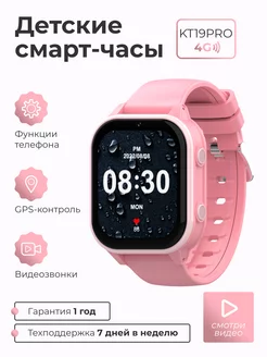 Детские смарт часы умные для мальчика и девочки KT19 PRO SMART PRESENT 176841488 купить за 6 638 ₽ в интернет-магазине Wildberries