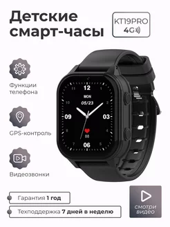 Детские смарт часы умные для мальчика и девочки KT19 PRO SMART PRESENT 176842640 купить за 6 638 ₽ в интернет-магазине Wildberries