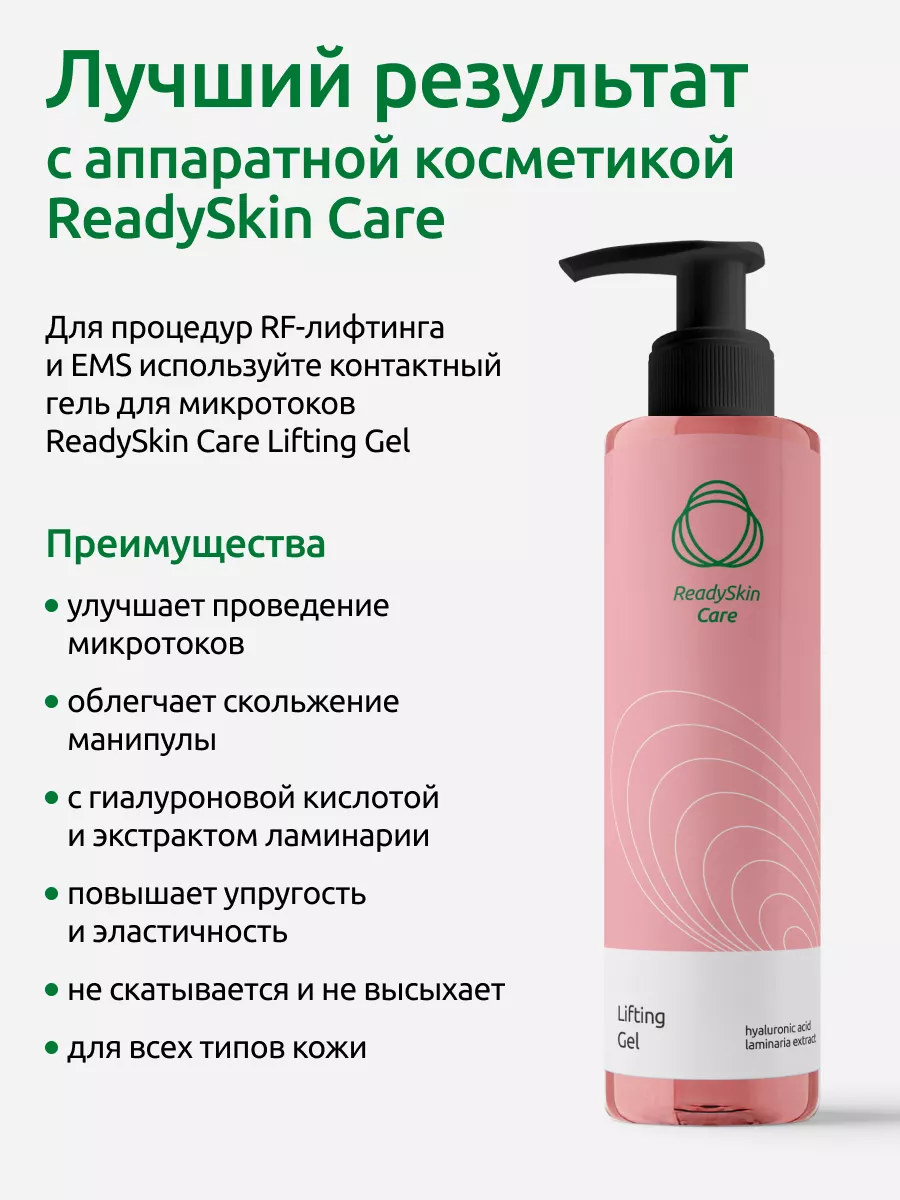 Eva косметический RF-лифтинг массажер, EMS, микротоки, LED ReadySkin  176842649 купить за 10 780 ₽ в интернет-магазине Wildberries