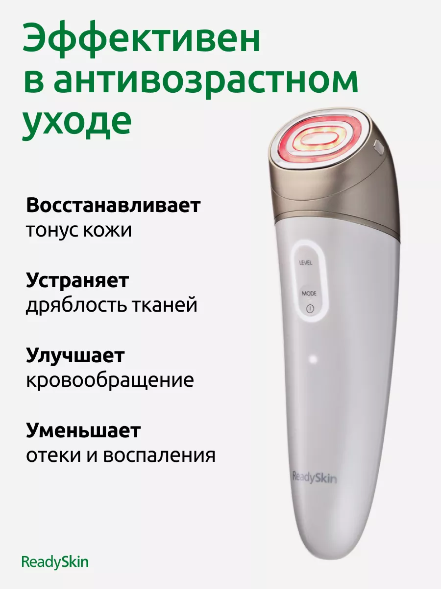 Eva косметический RF-лифтинг массажер, EMS, микротоки, LED ReadySkin  176842649 купить за 10 655 ₽ в интернет-магазине Wildberries