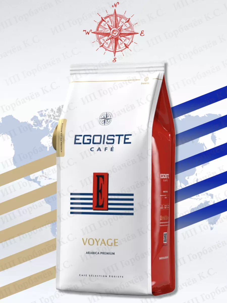 Кофе в зернах Эгоист Voyage 1кг EGOISTE 176842866 купить за 1 505 ₽ в  интернет-магазине Wildberries