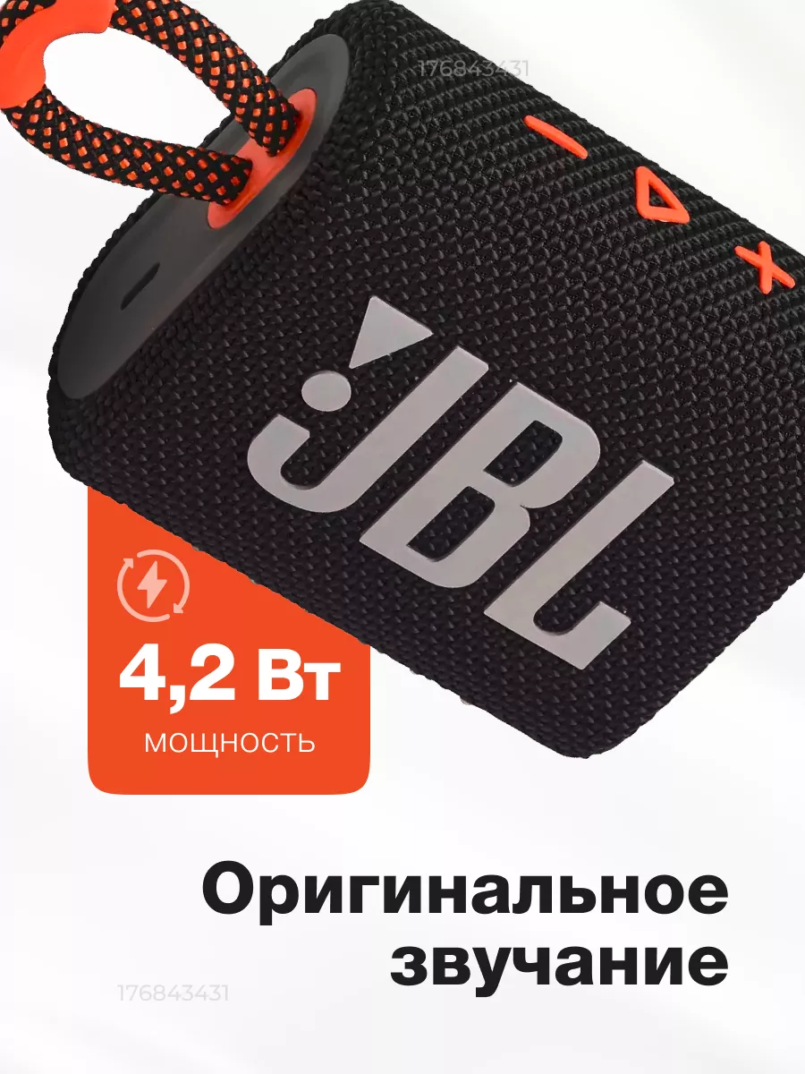 Колонка беспроводная JBL GO 3 (Оригинал!!!) JBL 176843431 купить за 3 981 ₽  в интернет-магазине Wildberries