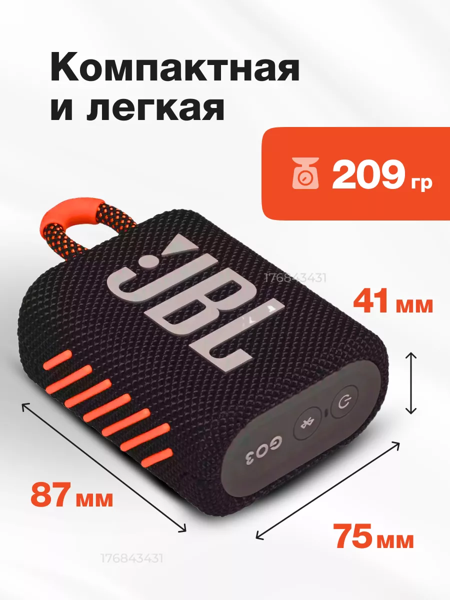 Колонка беспроводная JBL GO 3 (Оригинал!!!) JBL 176843431 купить за 4 078 ₽  в интернет-магазине Wildberries