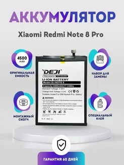 Аккумулятор 4500 mAh на Xiaomi Redmi Note 8 Pro DEJI 176843632 купить за 535 ₽ в интернет-магазине Wildberries