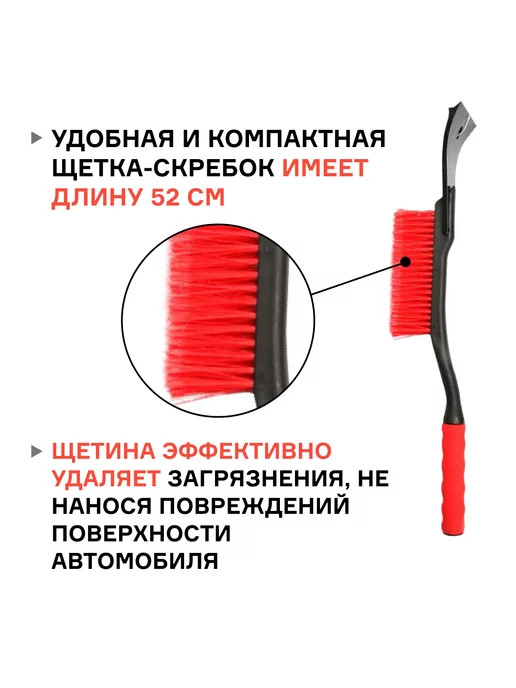 ISKY Щетка автомобильная со скребком для снега 52 см, красный, фото 2