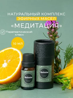 Эфирное масло Медитация Elit Hoff Aroma 176845350 купить за 364 ₽ в интернет-магазине Wildberries