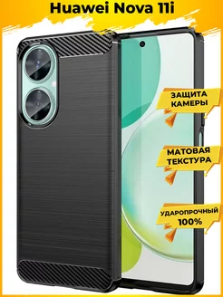 Carbon защитный силиконовый чехол на Huawei Nova 11i Printofon 176845730 купить за 309 ₽ в интернет-магазине Wildberries