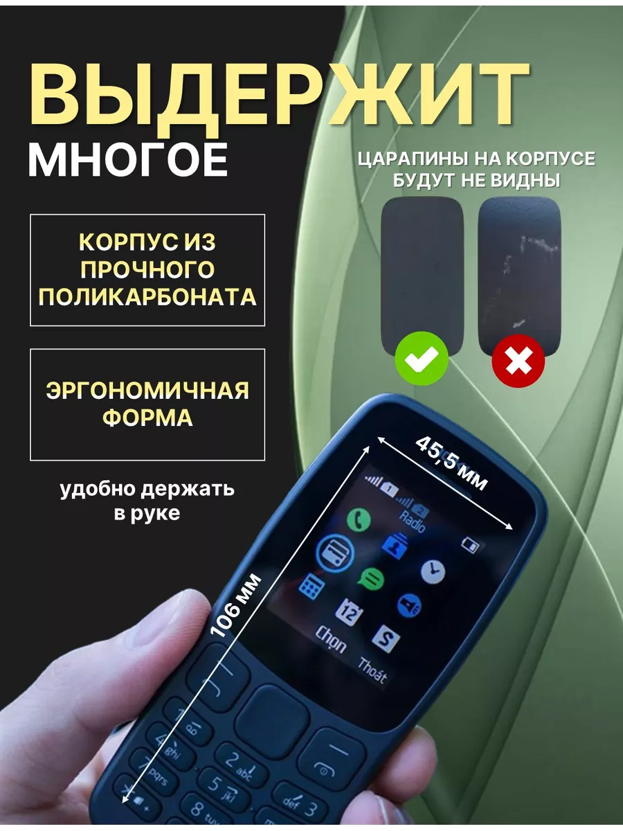 Мобильный кнопочный телефон Nokia 106 Nokia 176847718 купить за 808 ₽ в  интернет-магазине Wildberries