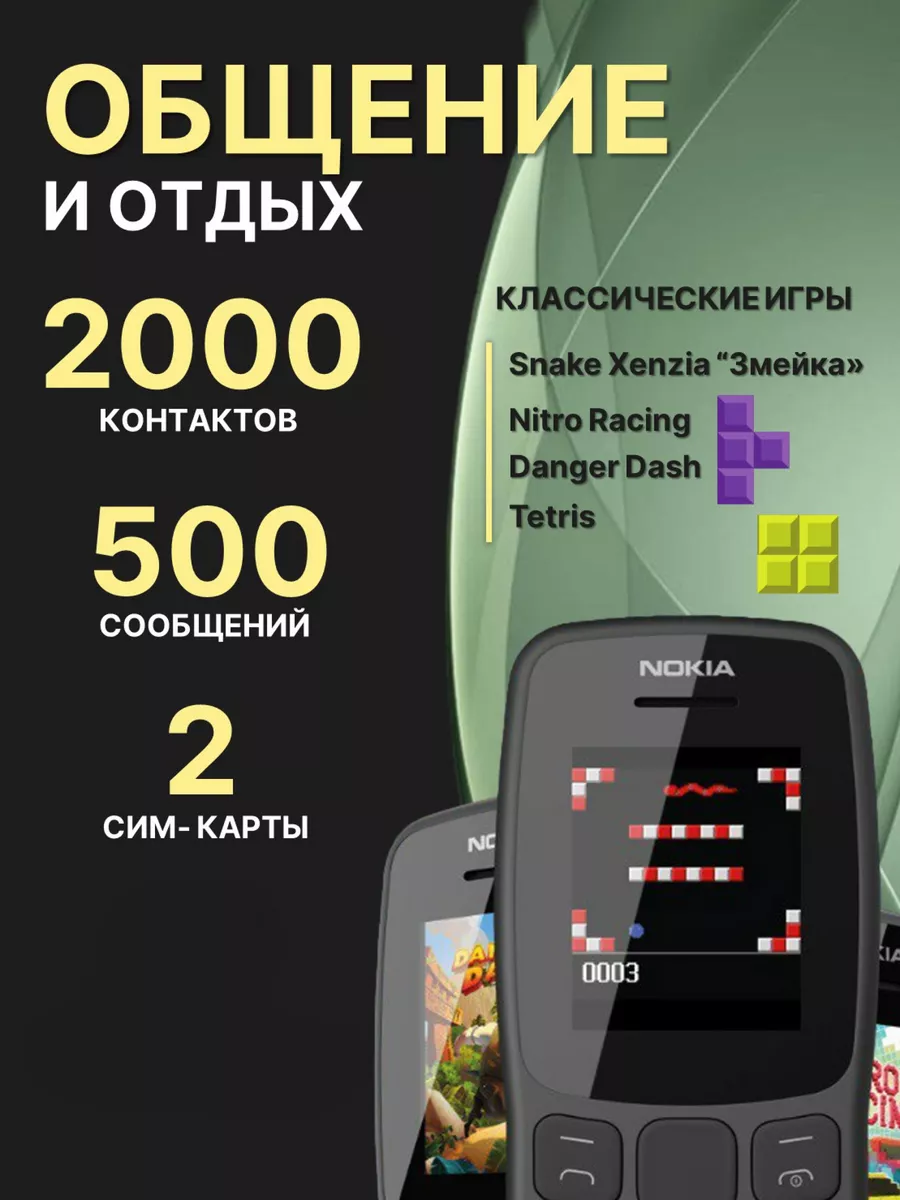 Мобильный кнопочный телефон Nokia 106 Nokia 176847718 купить за 808 ₽ в  интернет-магазине Wildberries