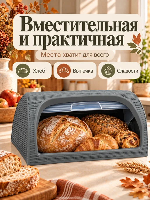 Elchehome Хлебница с крышкой, вариант, фото 2