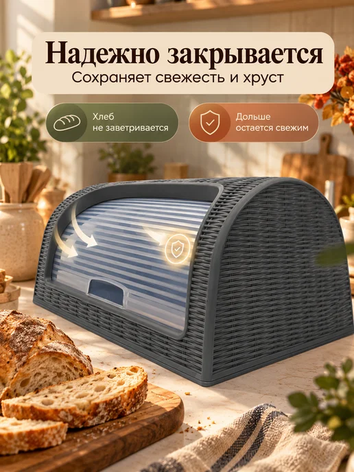 Elchehome Хлебница с крышкой, вариант, фото 7