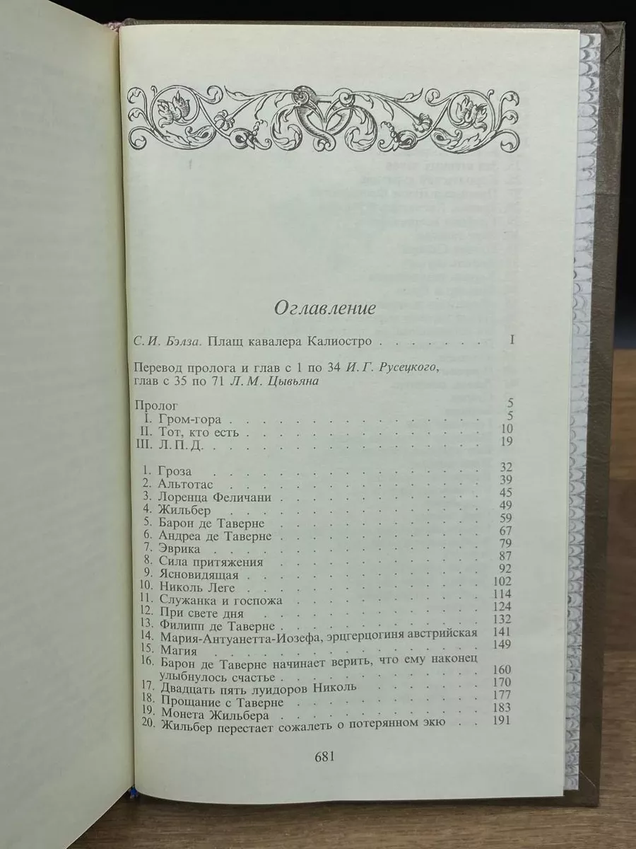 Онлайн книга Барин. Автор книги Наталья Бочка