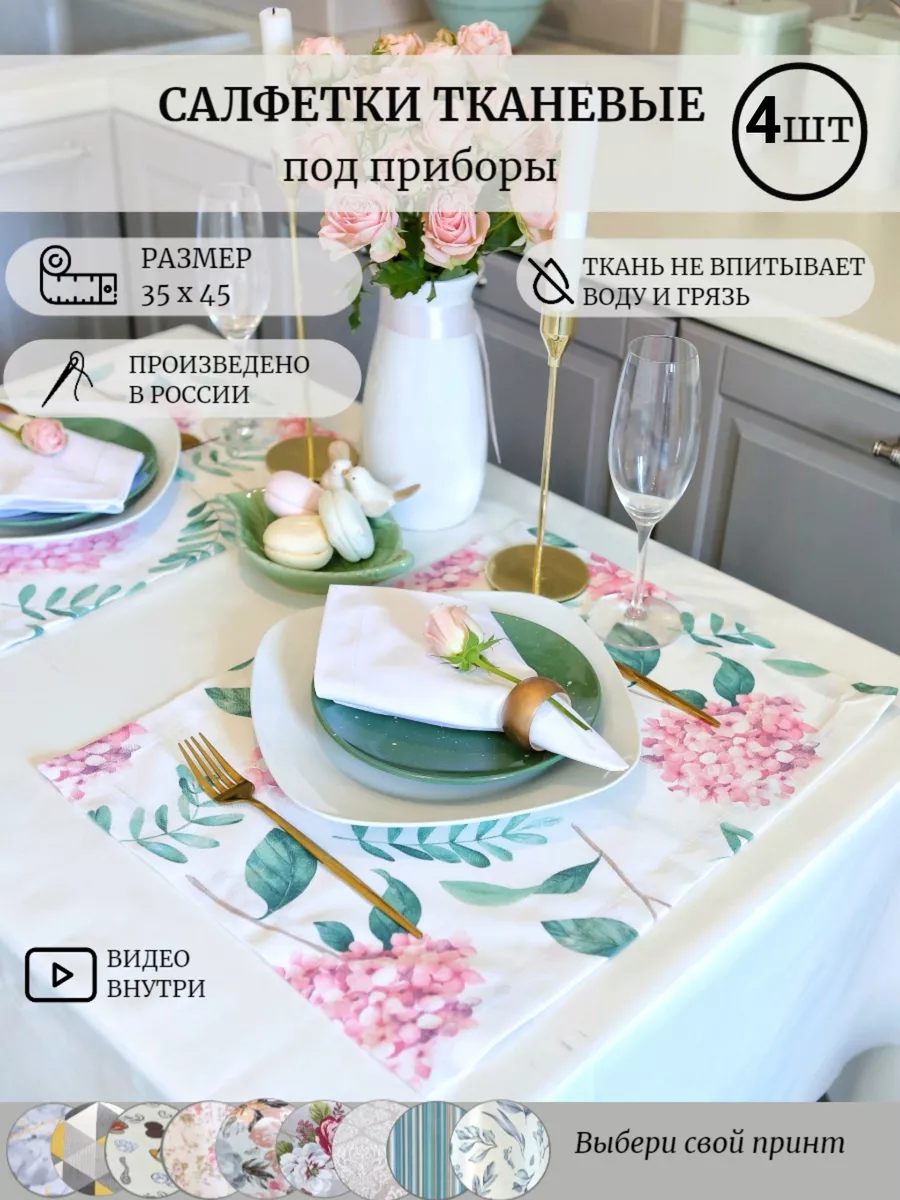 Салфетки тканевые для ресторана – купить текстильные салфетки в Москве на заказ, цены