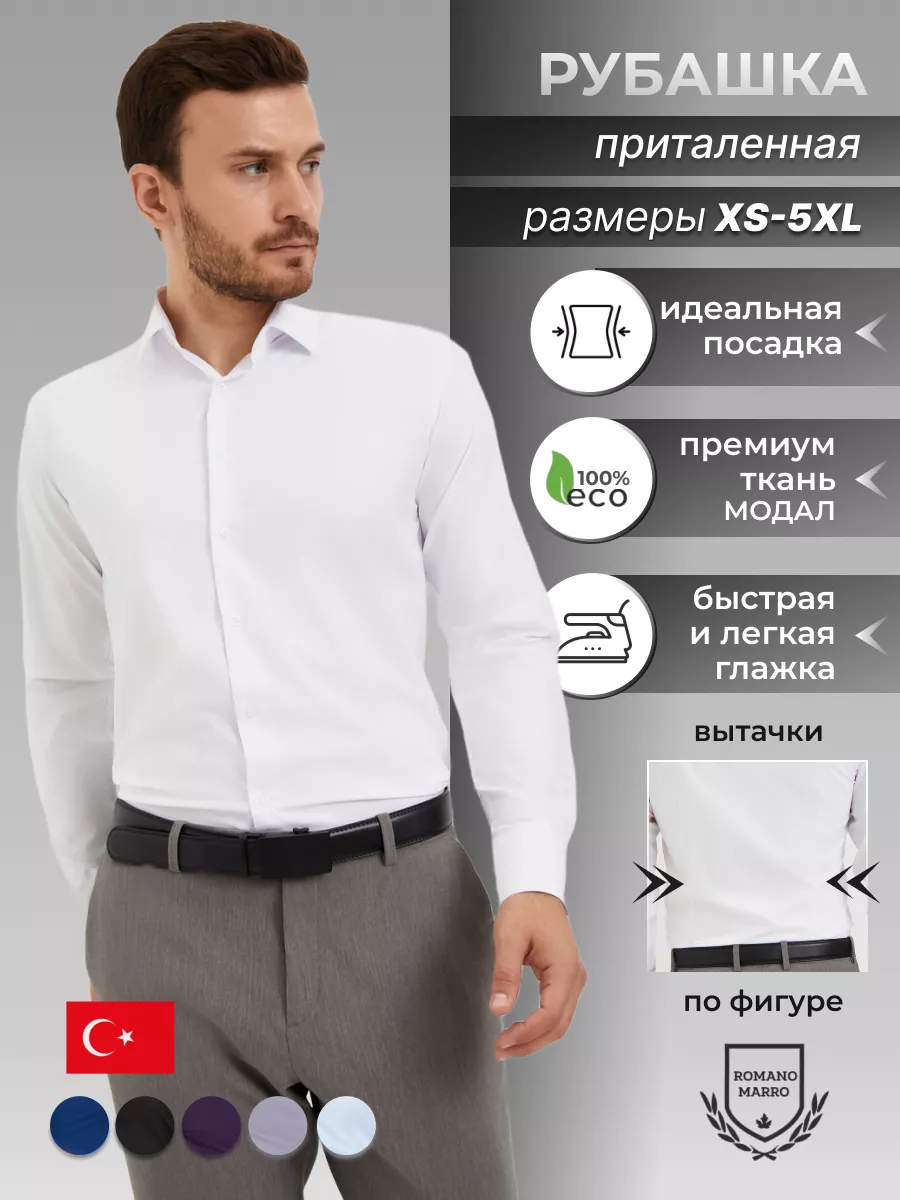 Рубашка приталенная с...