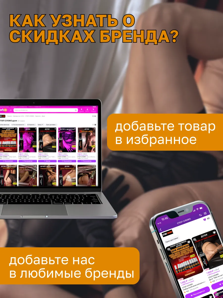Вероника бабко порно Парфюм с феромонами для Секс машины СТОП СЛОВО 176852128 купить в  интернет-магазине Wildberries
