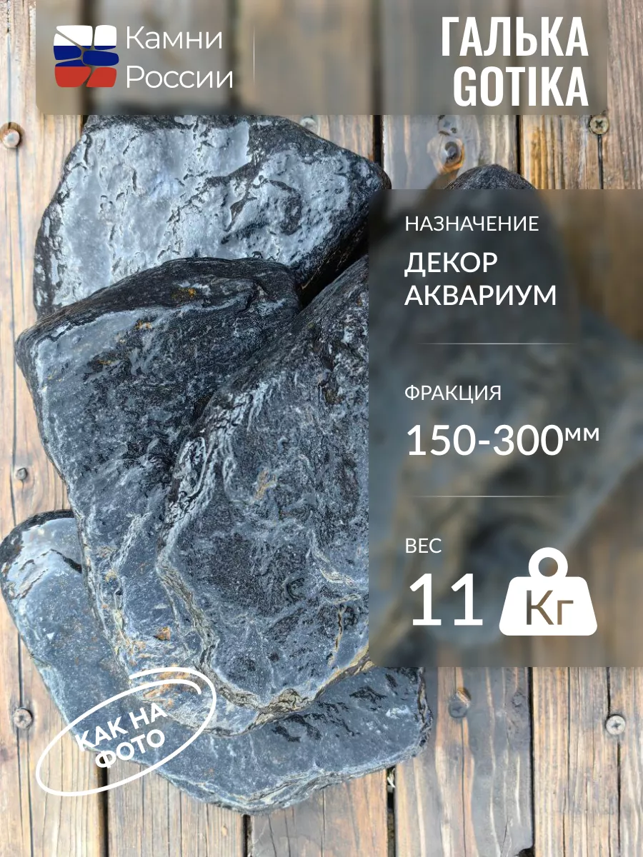 Декор грот для аквариума Камень черный, 26,5 х 26 х 17 см, BARBUS, Decor 157 (1 шт)