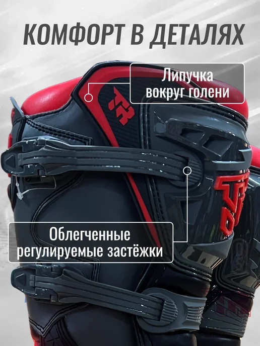 TR Мотоботы MX Tiger кроссовые защитные мотоботинки для эндуро, вариант, фото 7