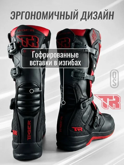 TR Мотоботы MX Tiger кроссовые защитные мотоботинки для эндуро, вариант, фото 8