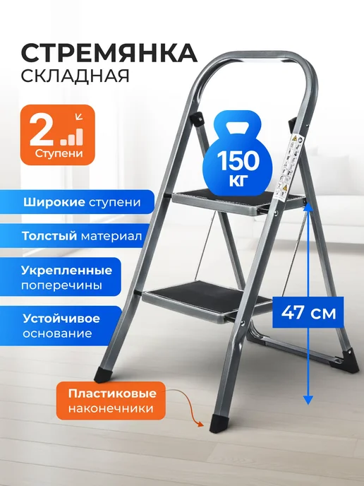 Прайм Стремянка 1 секция, 3 широкие ступени, металл, вариант