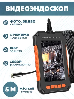 Эндоскоп портативный гибкая камера IPMAT 176853901 купить за 3 183 ₽ в интернет-магазине Wildberries