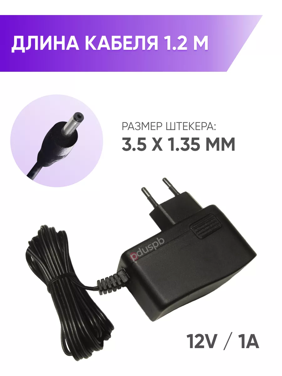 Блок питания для умной колонки SberBoom mini 12V 1A PduSpb 176854031 купить  за 485 ₽ в интернет-магазине Wildberries