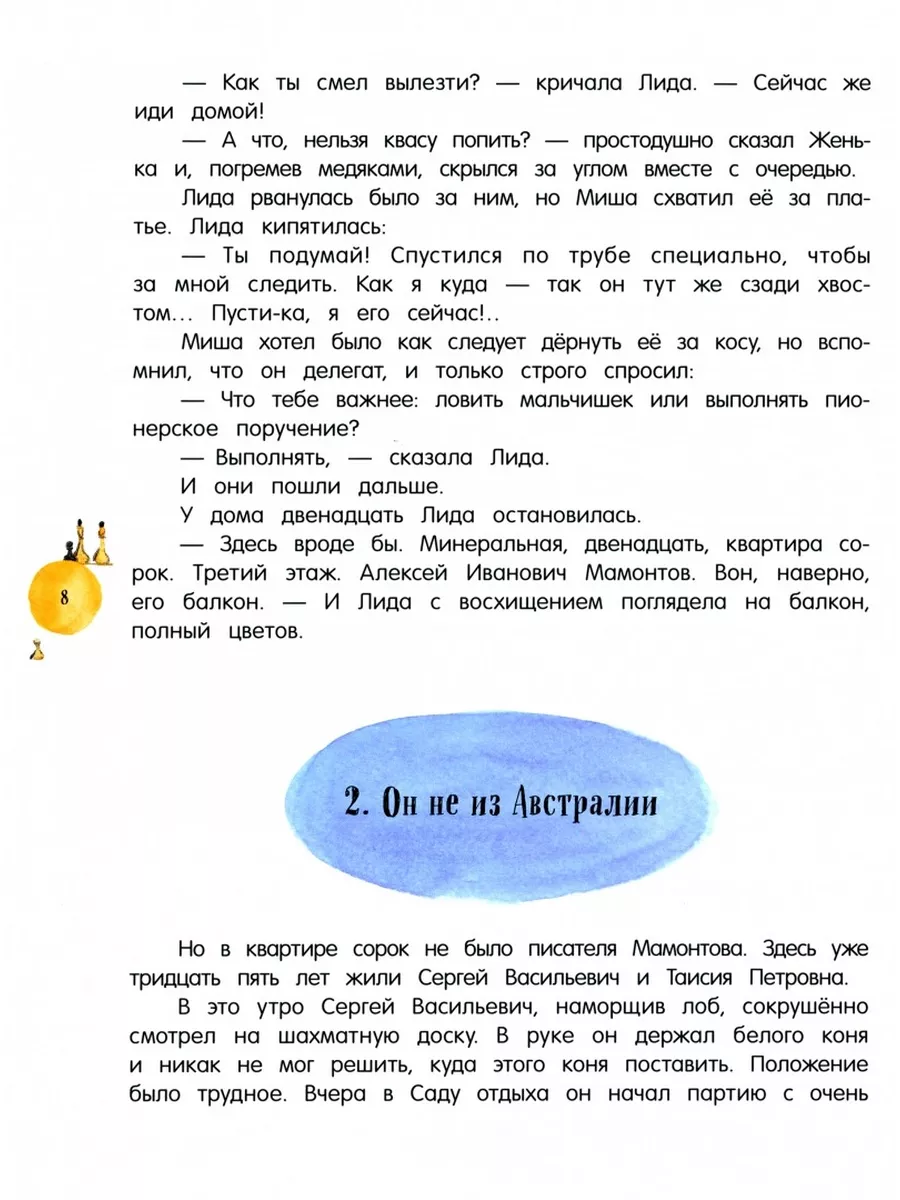 Глупая Шершилина, или Пропал дракон 176854222 купить за 1 588 ₽ в  интернет-магазине Wildberries