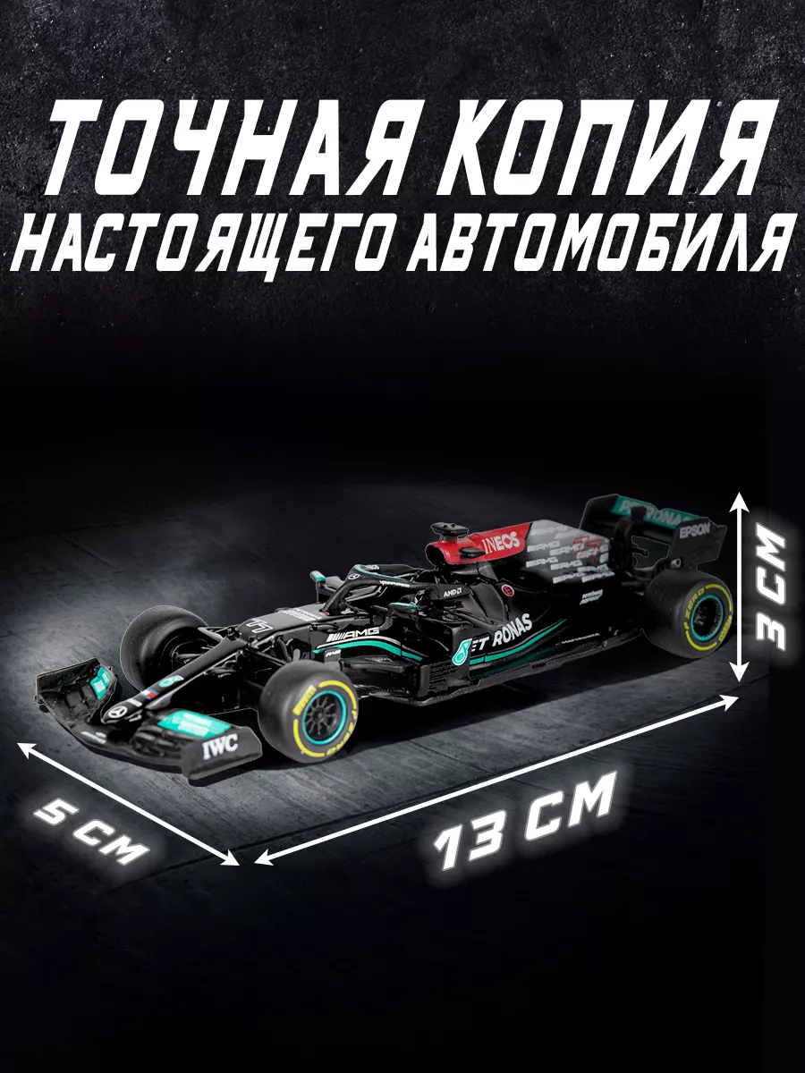 Коллекционная машинка Mercedes-AMG F1 W12 E Performance №77 Bburago  176854344 купить за 960 ₽ в интернет-магазине Wildberries