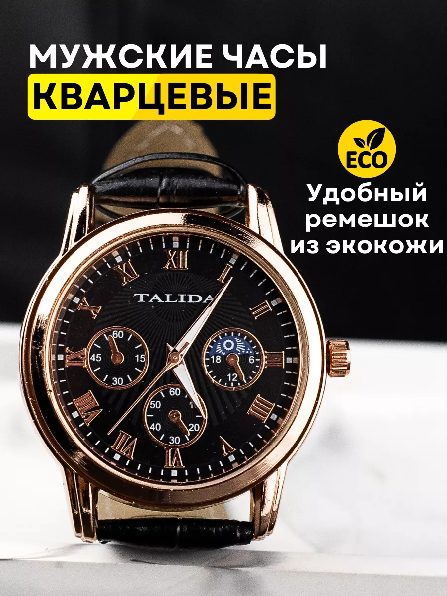 часы quartz мужские наручные
