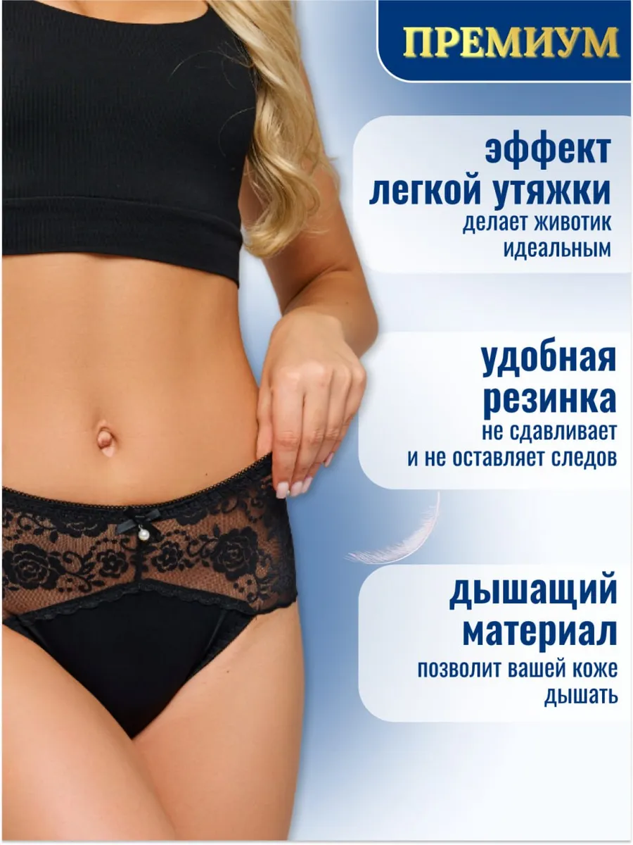 Трусы Premium кружевные высокие с утягивающим эффектом 3 шт. ZaxFashion  176858828 купить за 399 ₽ в интернет-магазине Wildberries