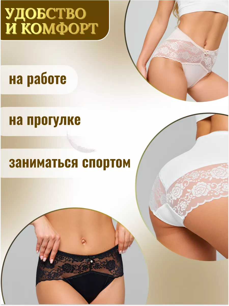 Трусы Premium кружевные высокие с утягивающим эффектом 3 шт. ZaxFashion  176858828 купить за 399 ₽ в интернет-магазине Wildberries