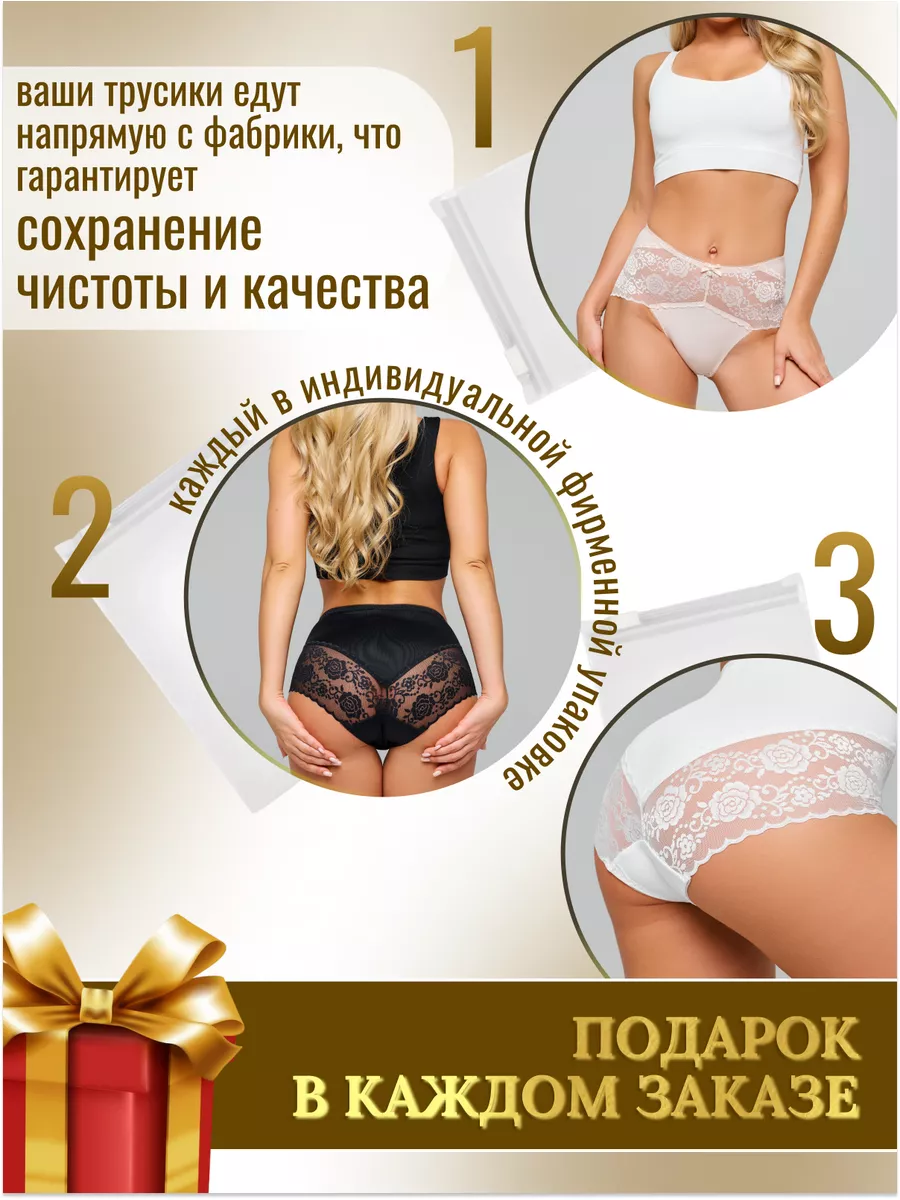 Трусы Premium кружевные высокие с утягивающим эффектом 3 шт. ZaxFashion  176858828 купить за 399 ₽ в интернет-магазине Wildberries