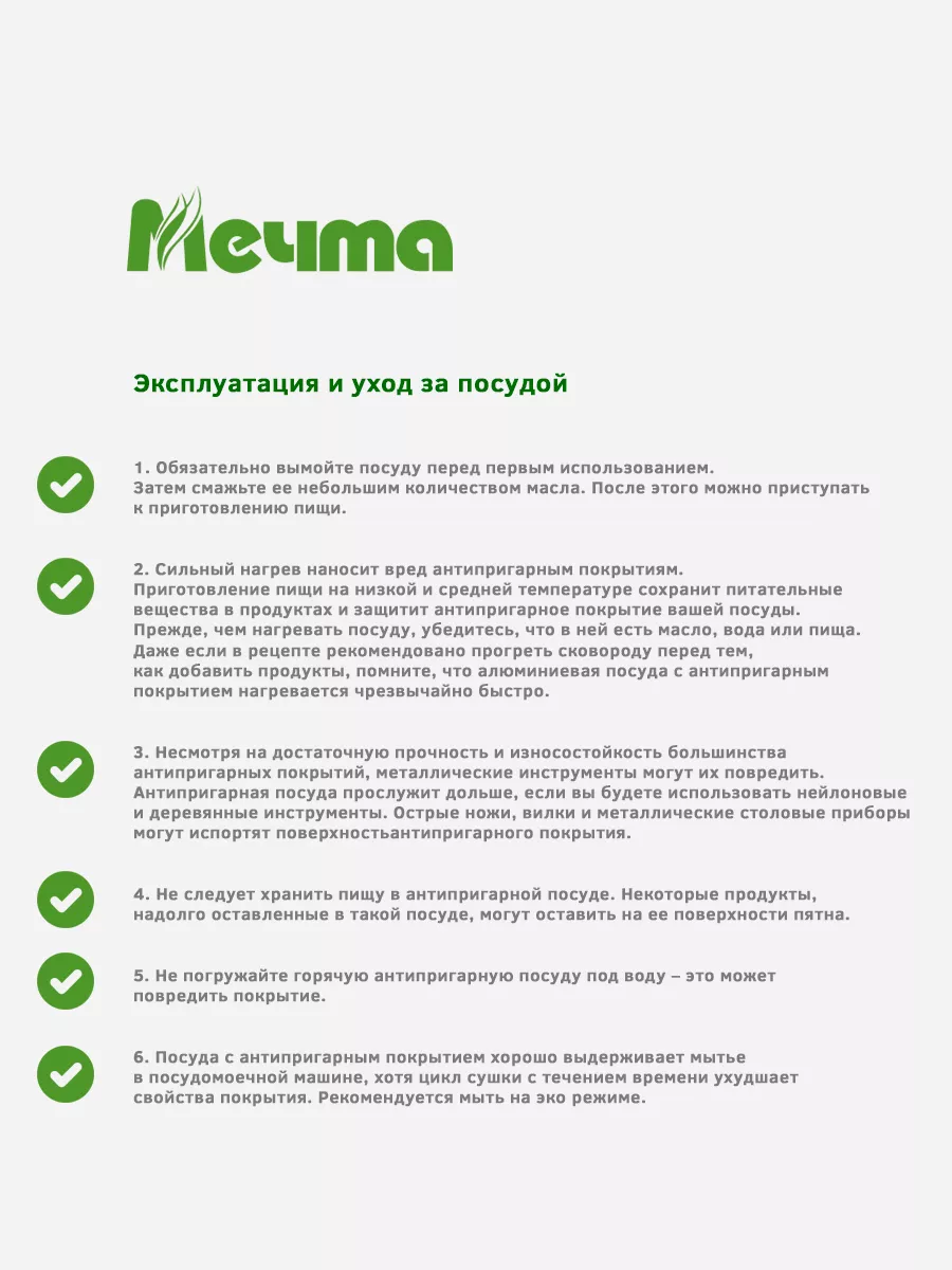 казан для индукционной плиты Мечта 176859746 купить за 2 604 ₽ в  интернет-магазине Wildberries